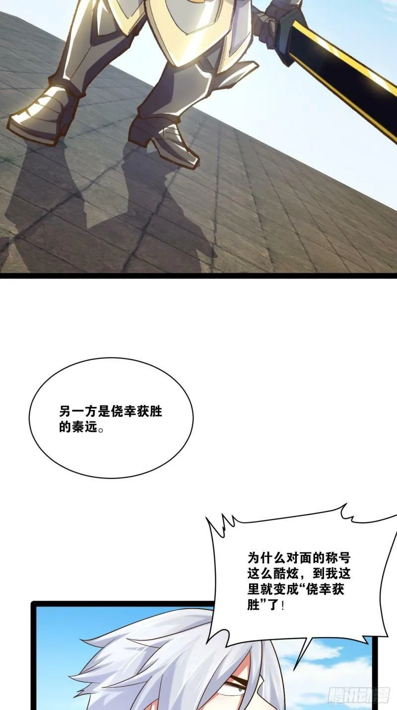 90.金刚火烤 第12页