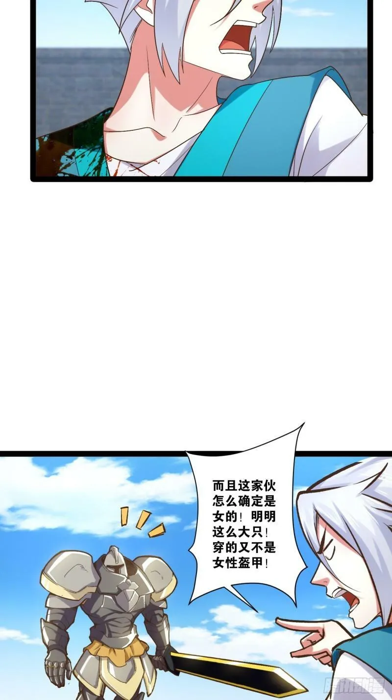 90.金刚火烤 第13页