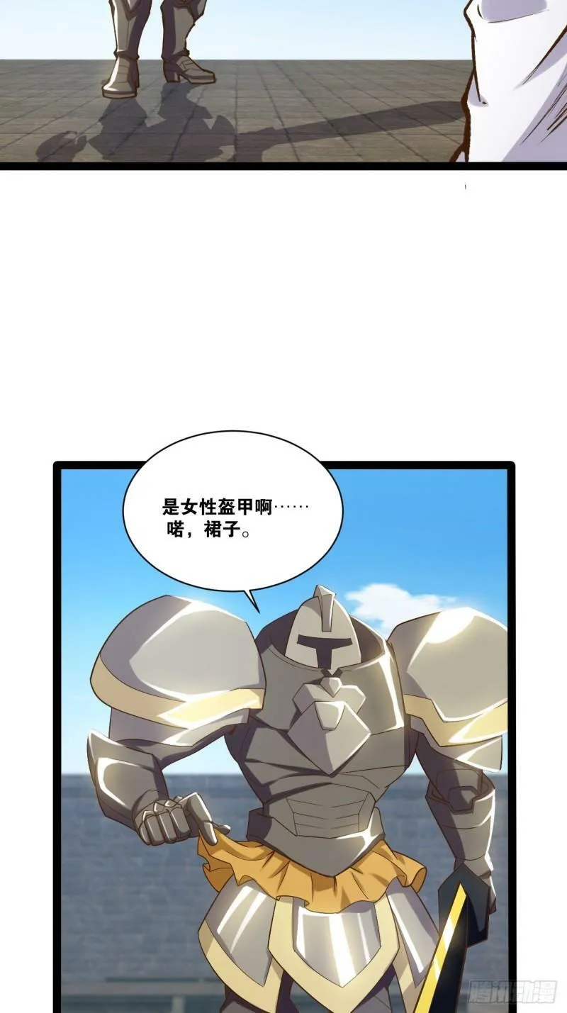 90.金刚火烤 第14页