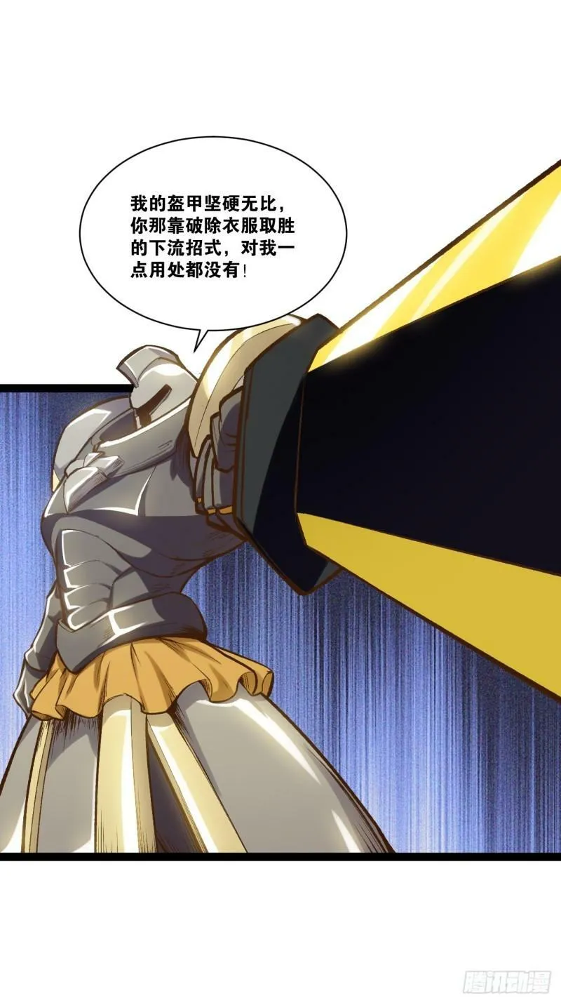 90.金刚火烤 第16页