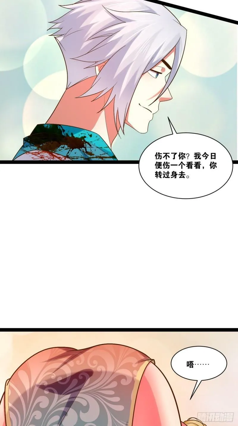 91.铁铸金罡 第4页
