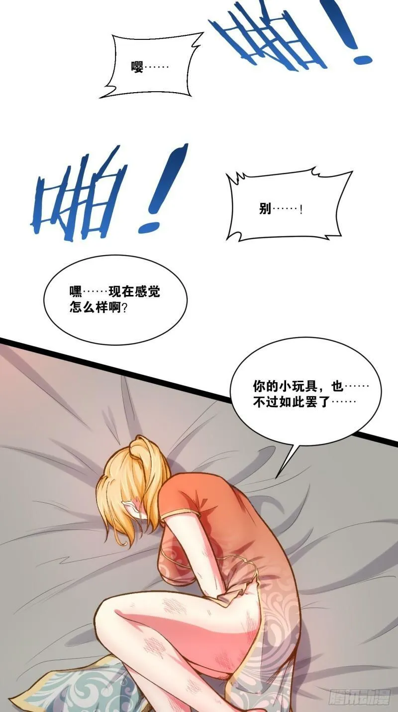 91.铁铸金罡 第11页