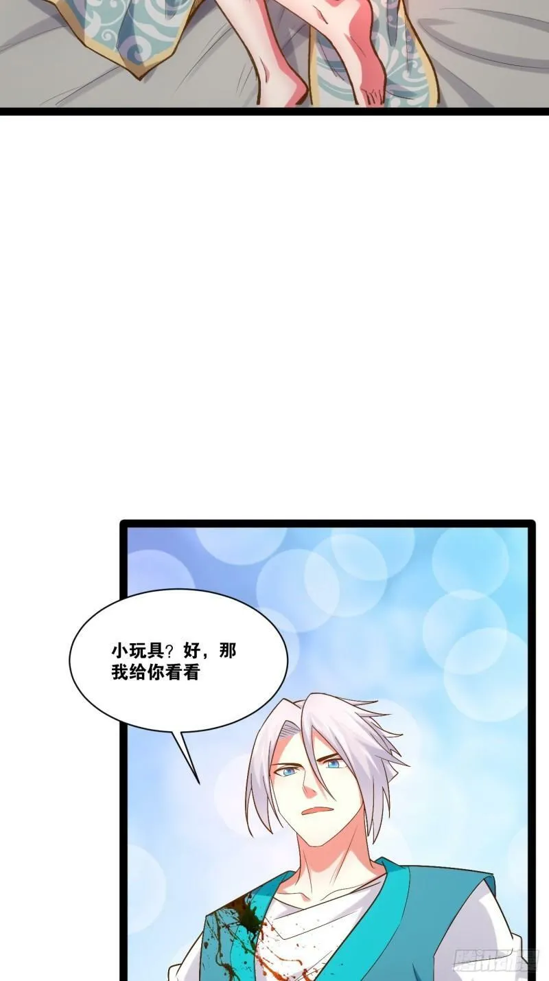 91.铁铸金罡 第12页