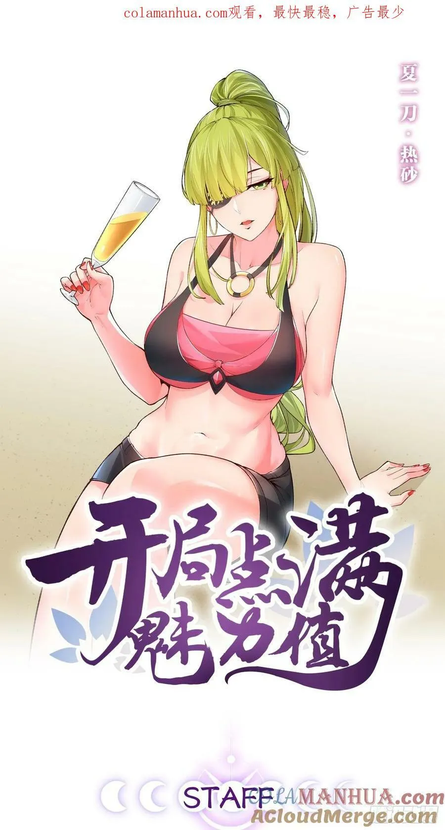 94.二破封印 第1页