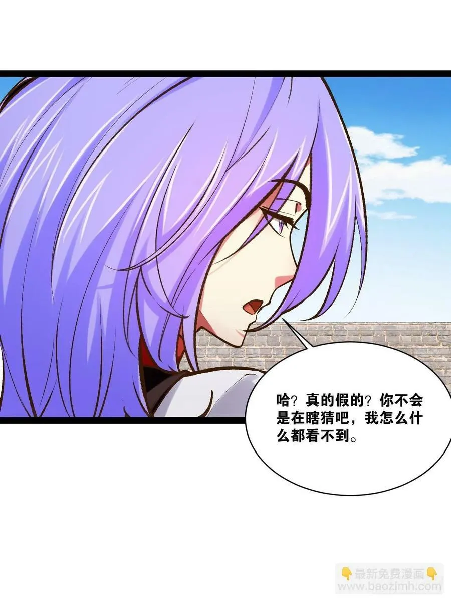 94.二破封印 第8页
