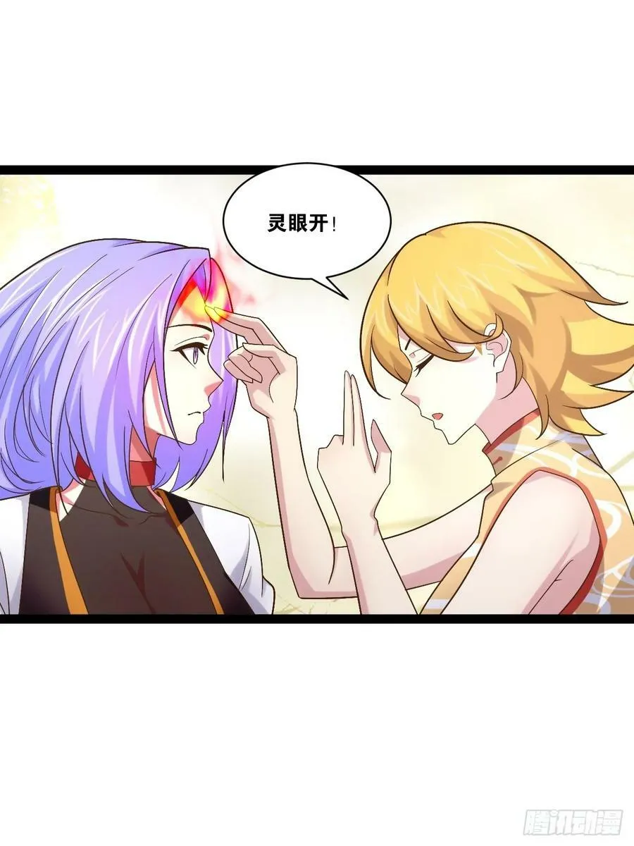 94.二破封印 第9页