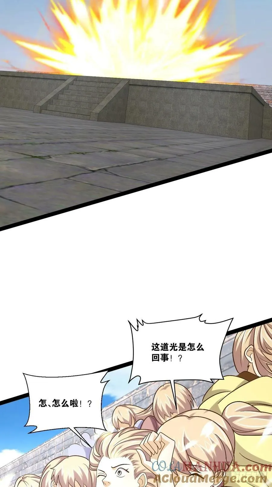94.二破封印 第16页
