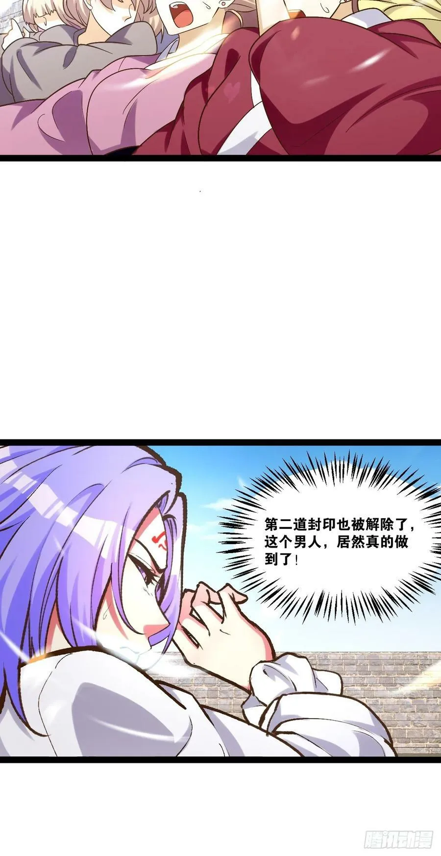 94.二破封印 第17页