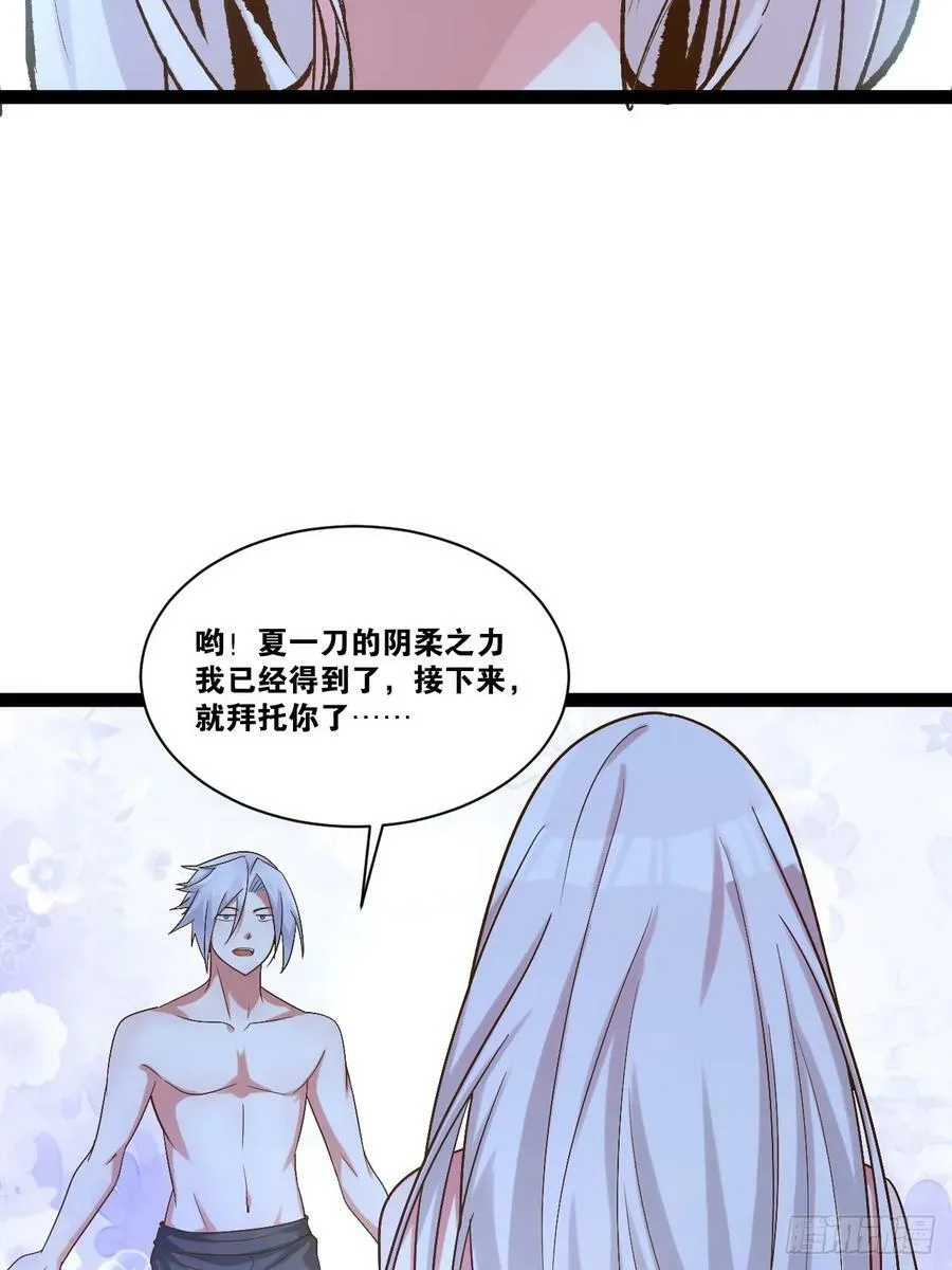 94.二破封印 第21页