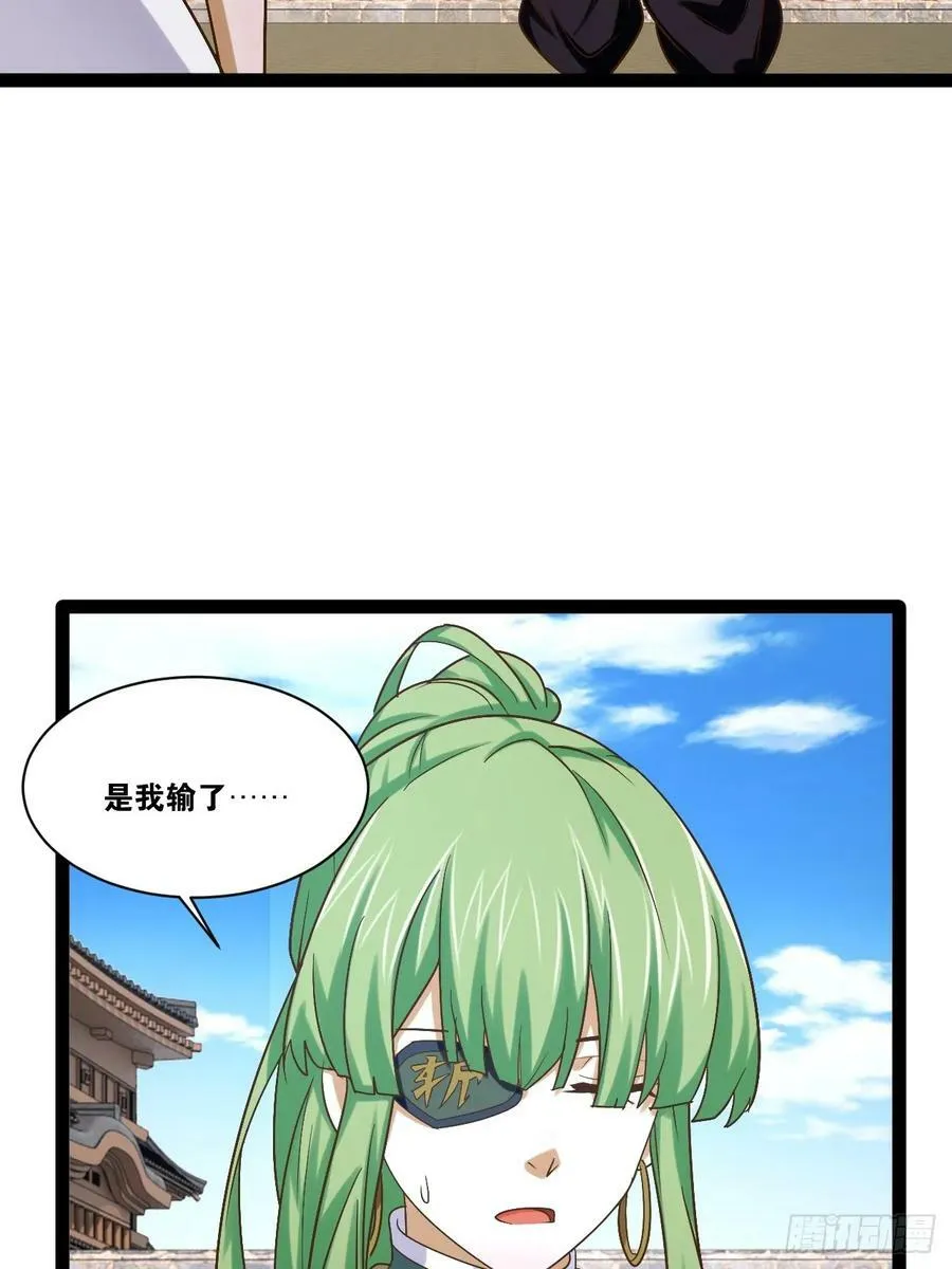 94.二破封印 第32页