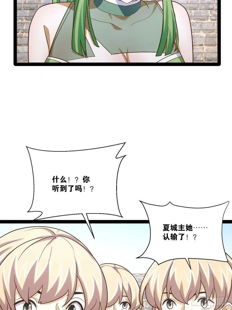 94.二破封印 第33页