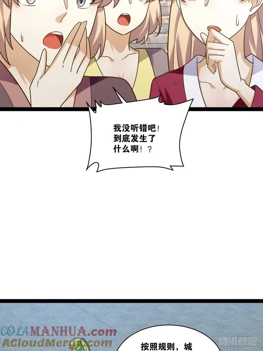 94.二破封印 第34页