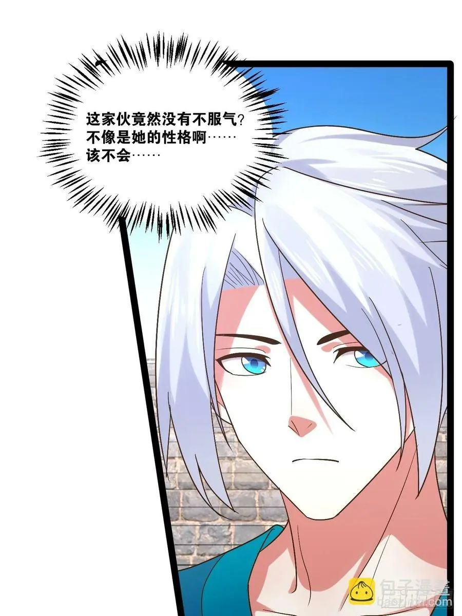 94.二破封印 第36页