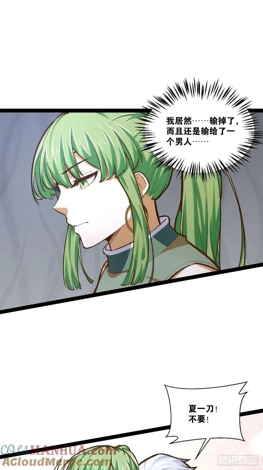 94.二破封印 第40页