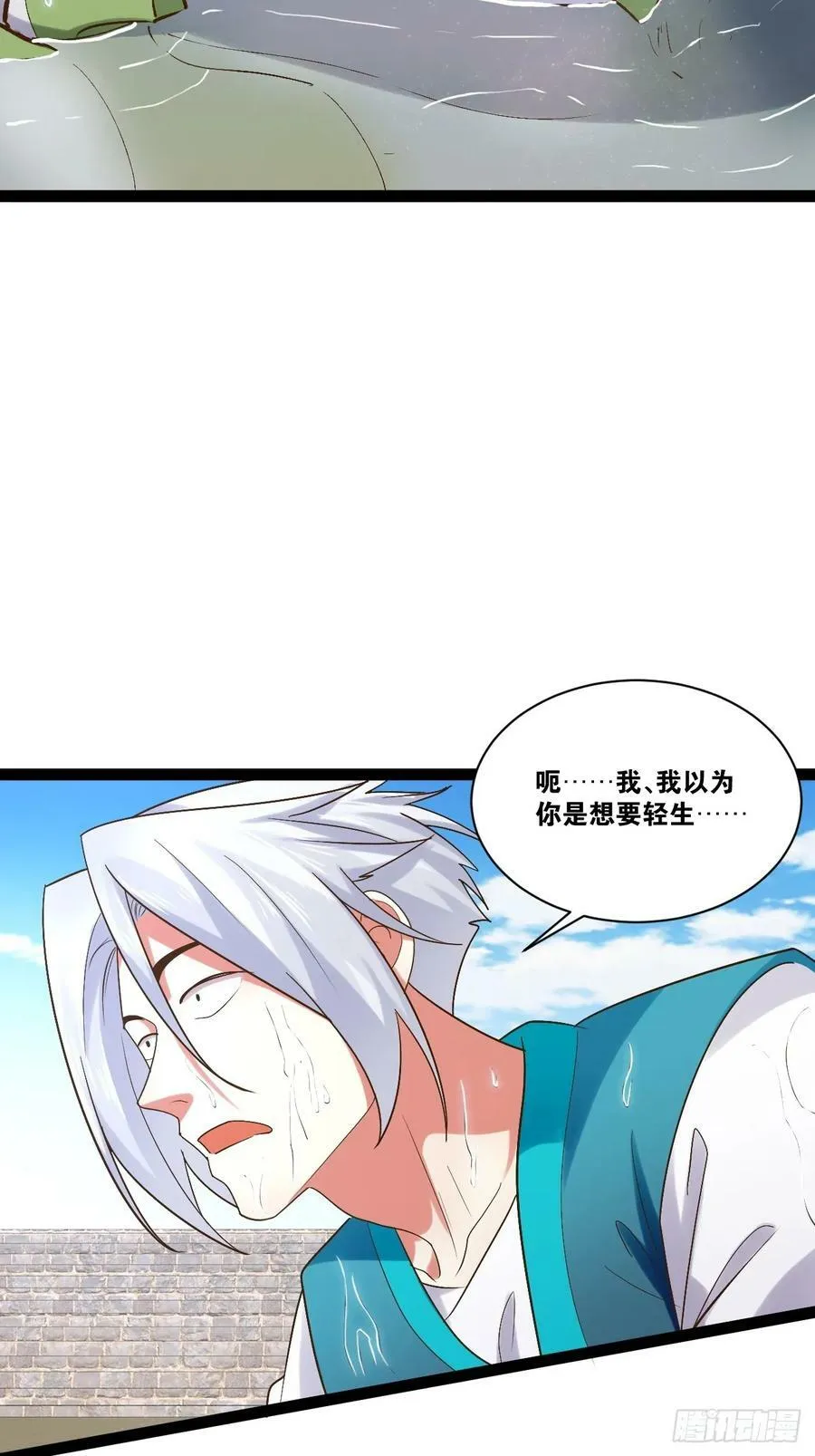 94.二破封印 第44页