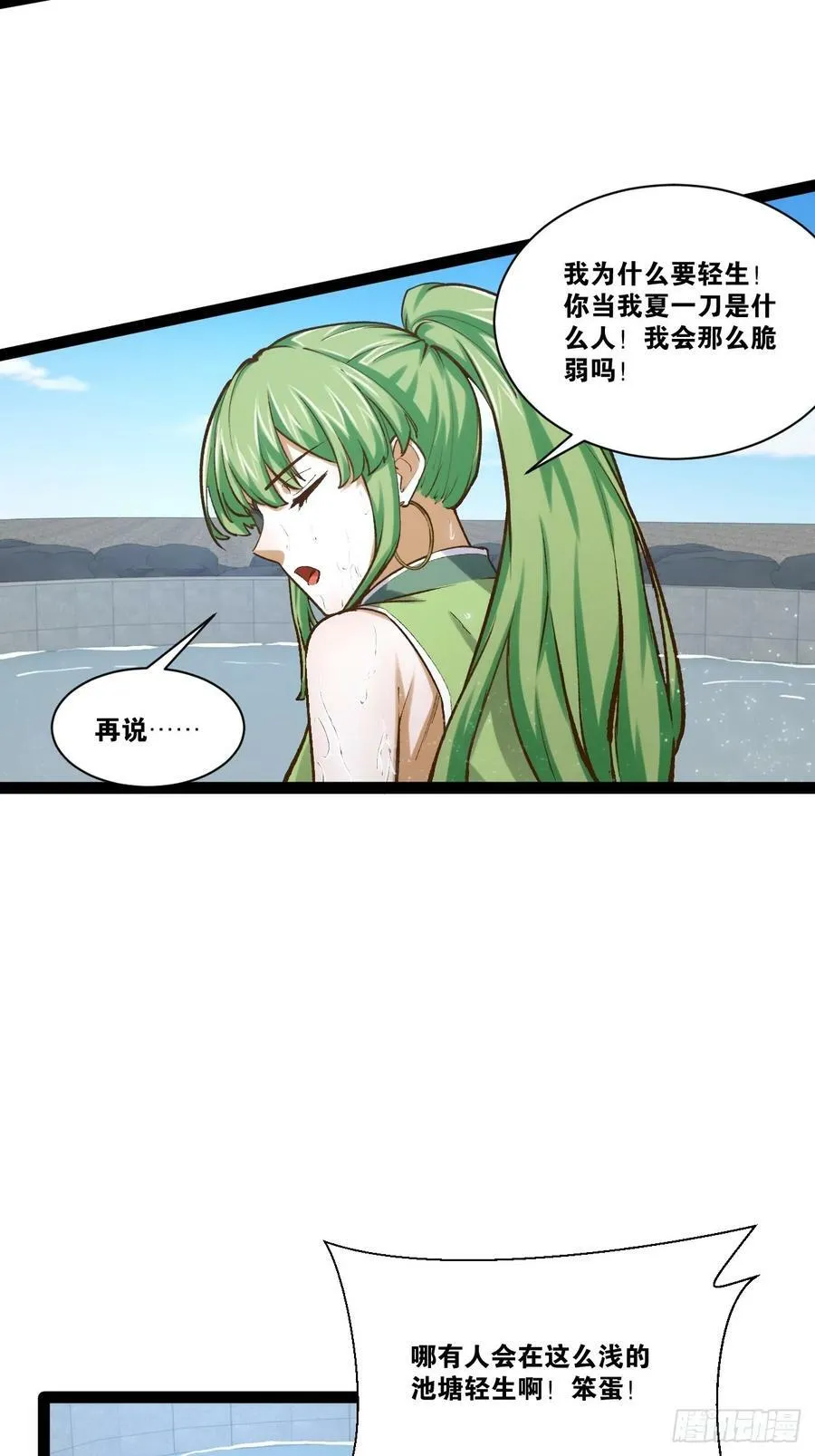 94.二破封印 第45页