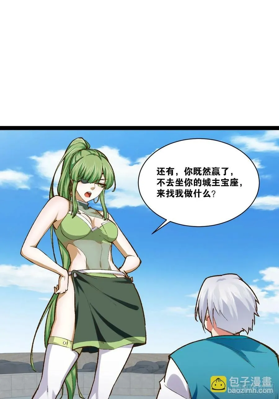 94.二破封印 第47页