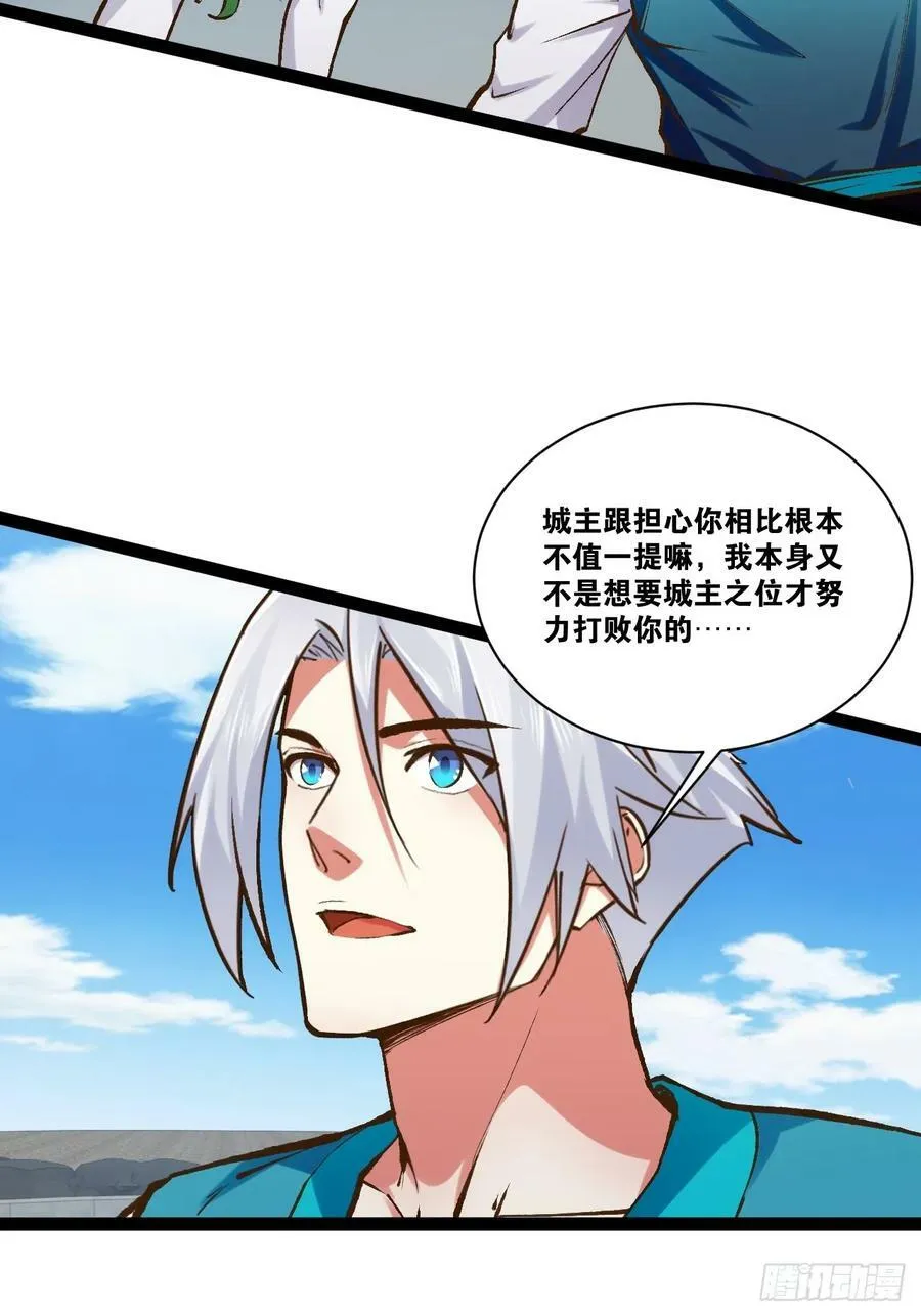 94.二破封印 第48页