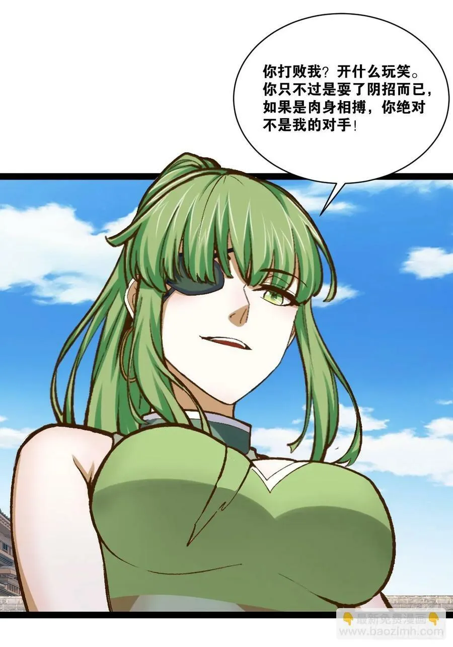 94.二破封印 第51页
