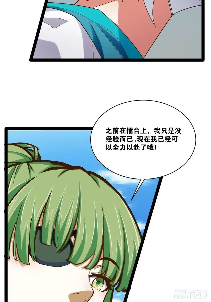 94.二破封印 第53页
