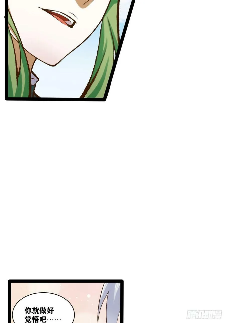 94.二破封印 第54页