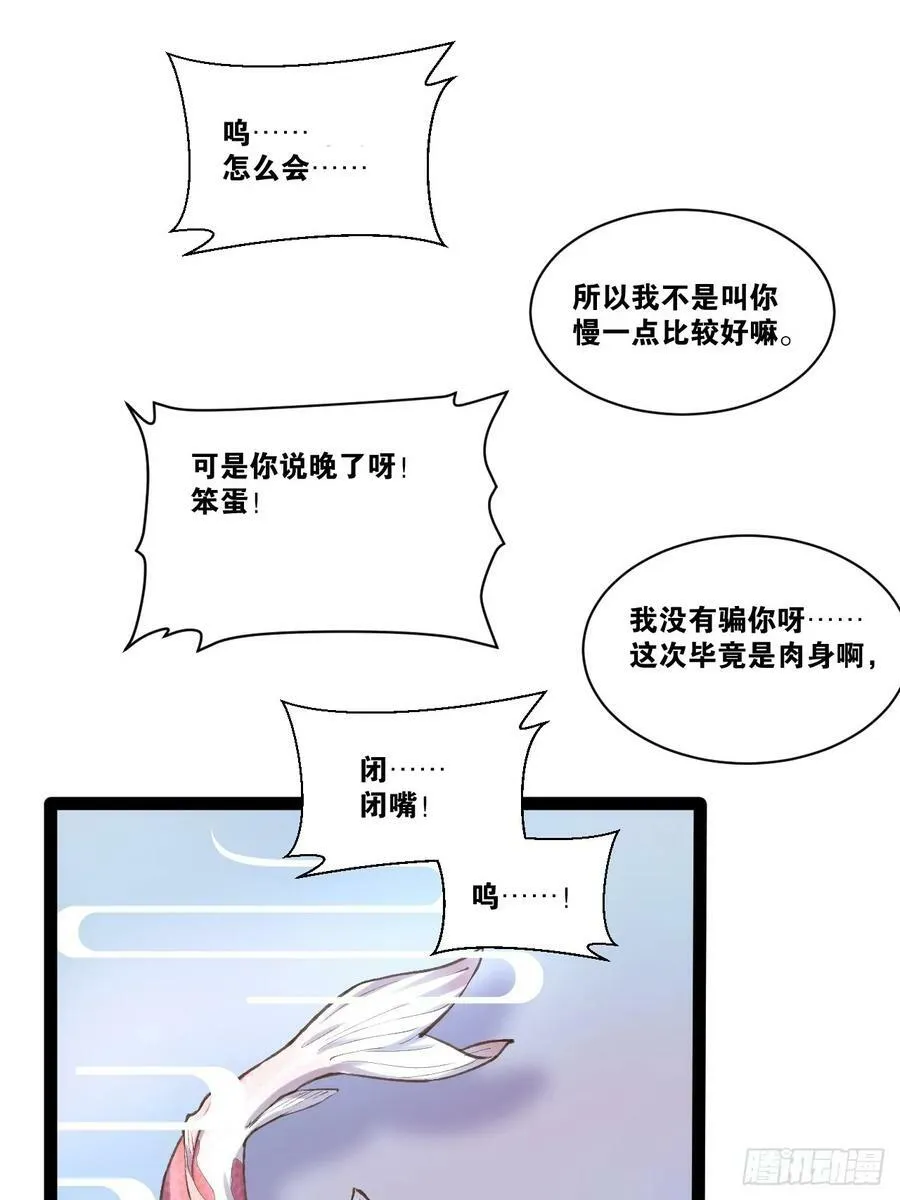 94.二破封印 第56页