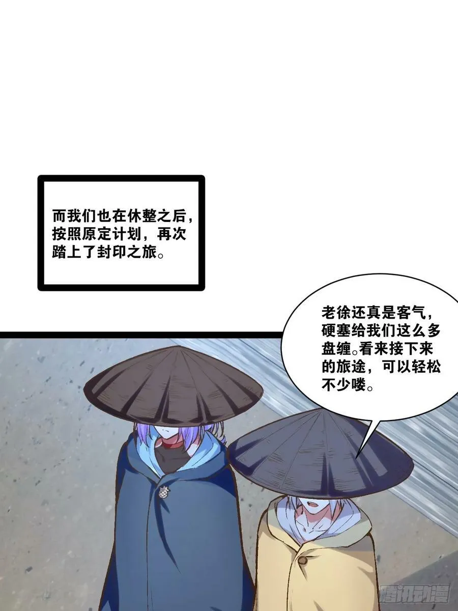 94.二破封印 第60页