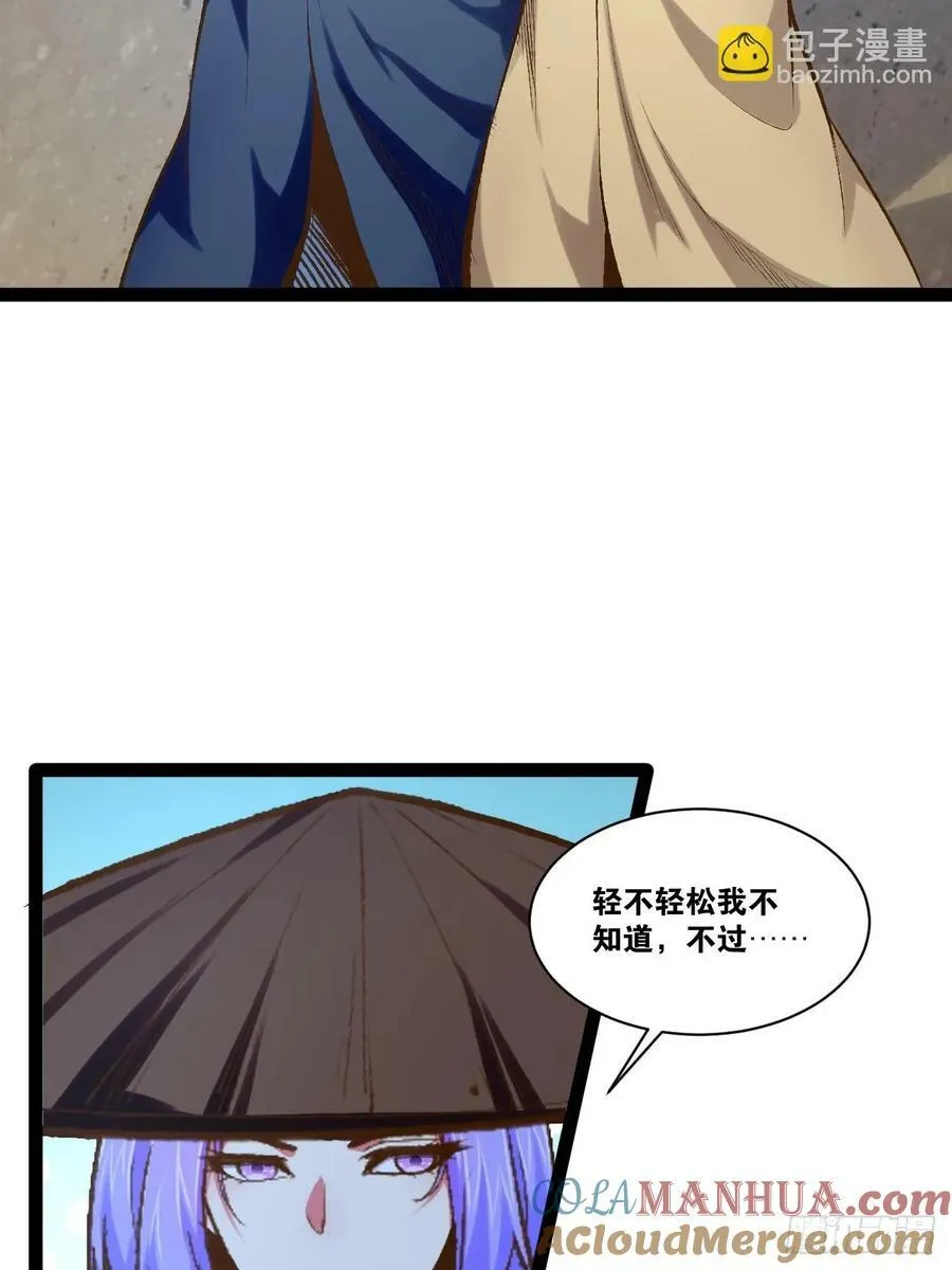 94.二破封印 第61页
