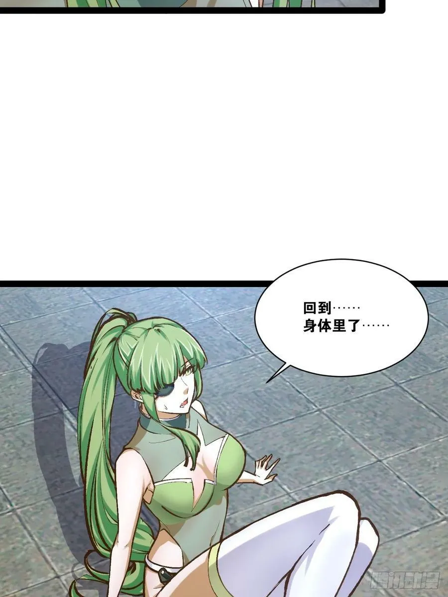 94.二破封印 第65页