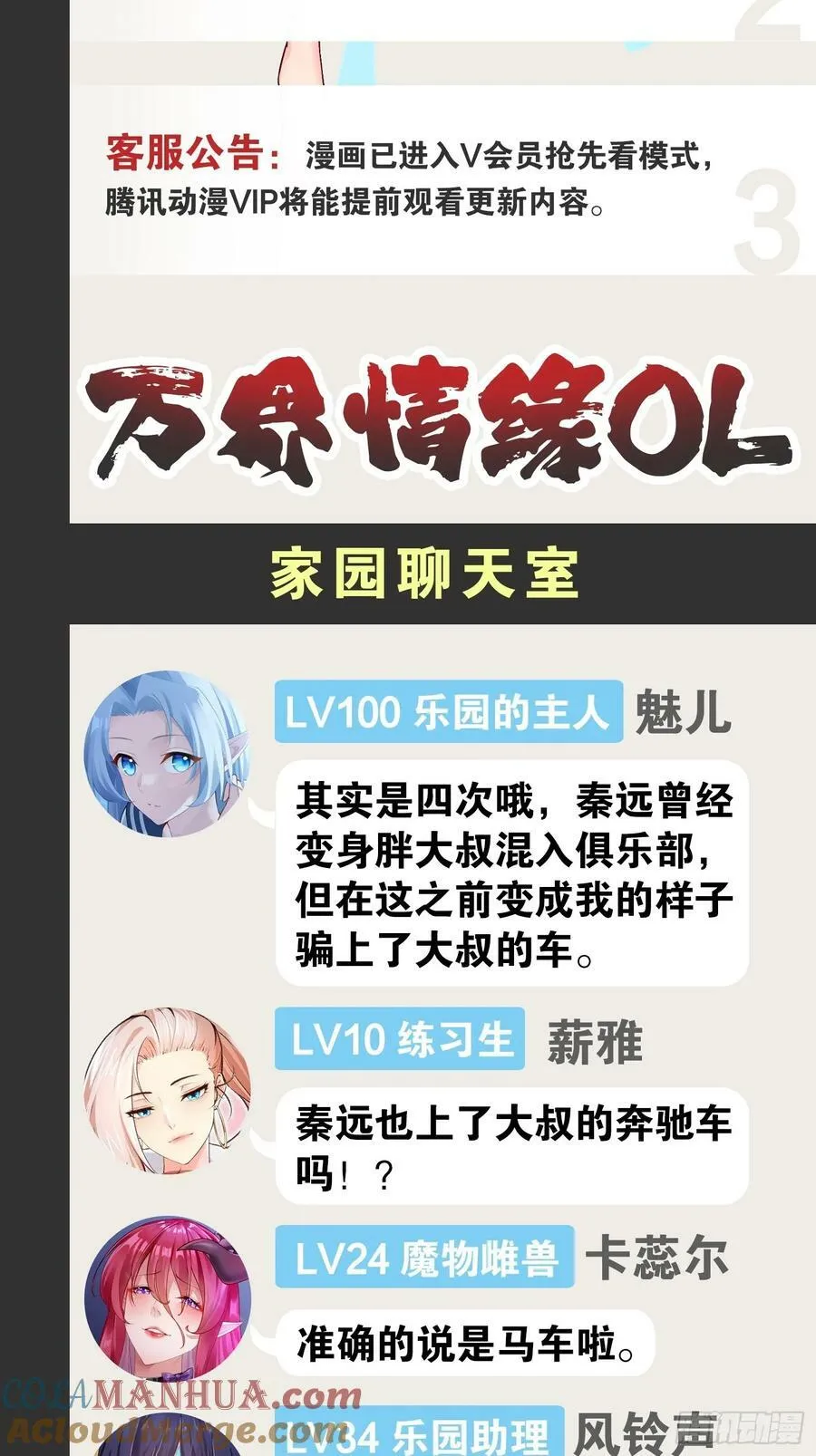 94.二破封印 第67页