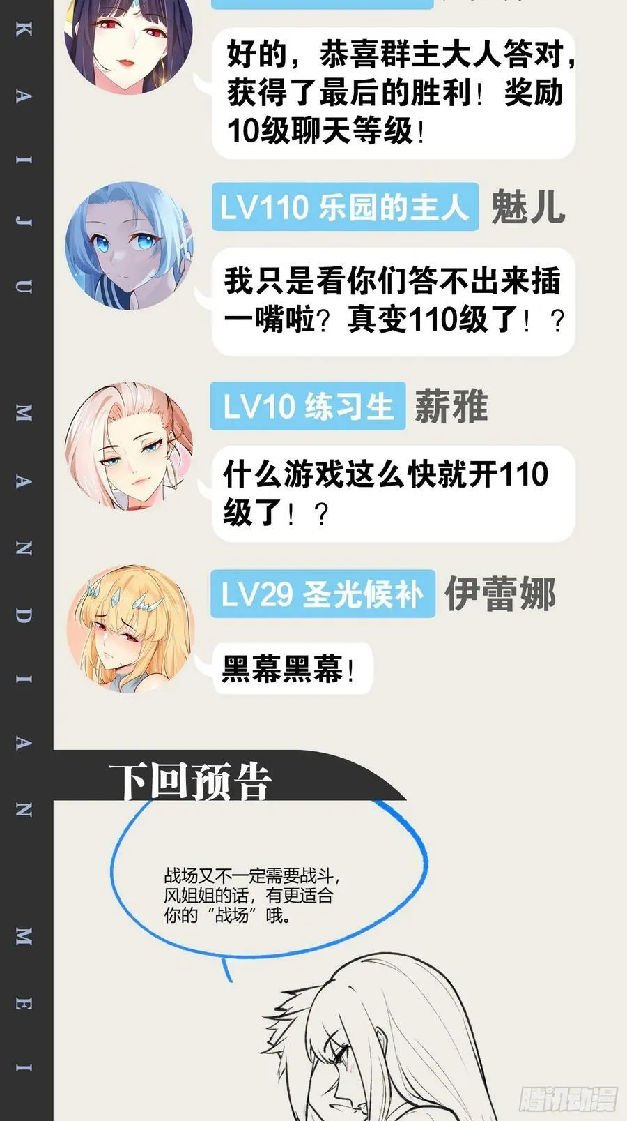 94.二破封印 第68页