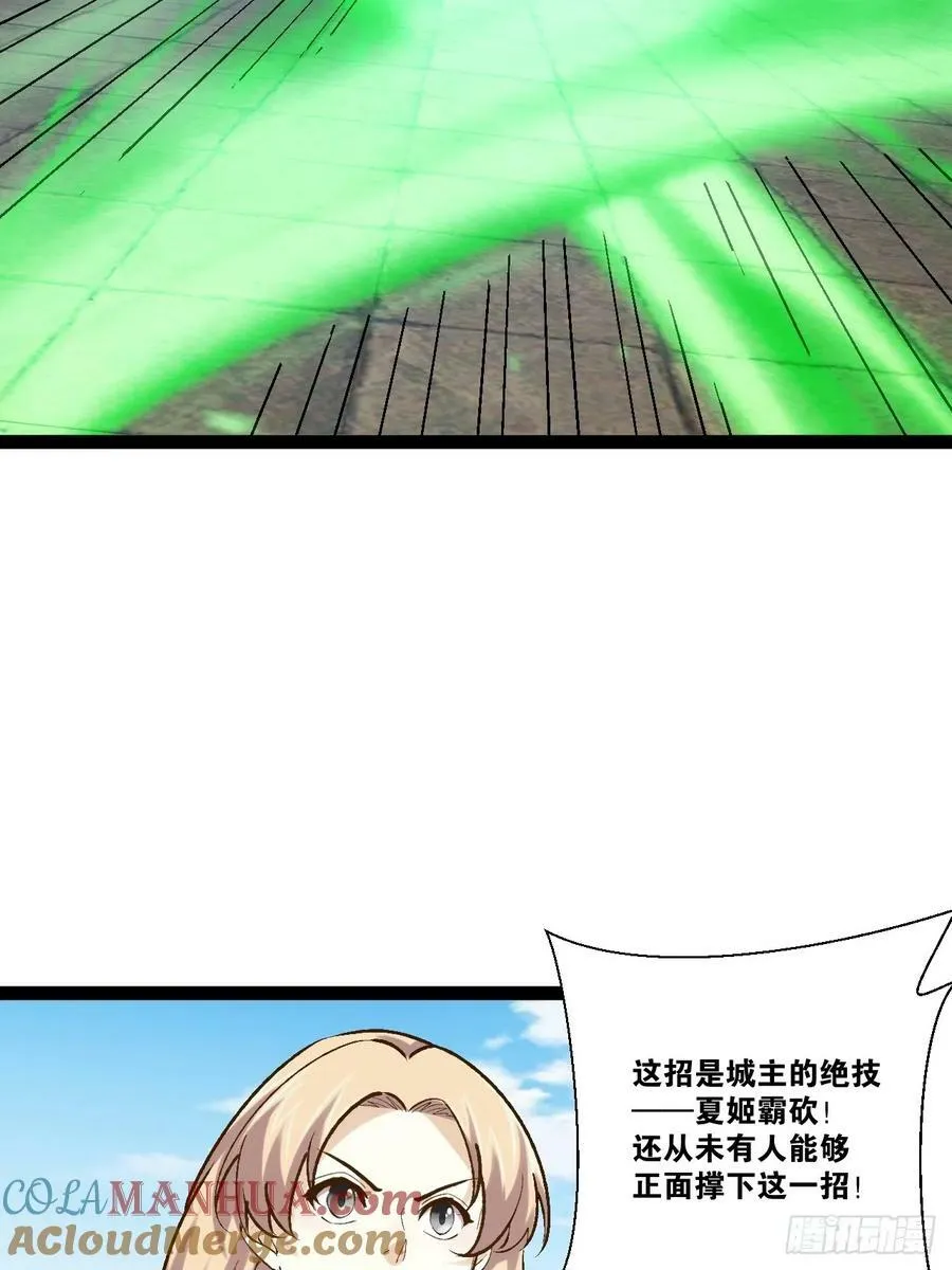 93.城主之罚 第4页