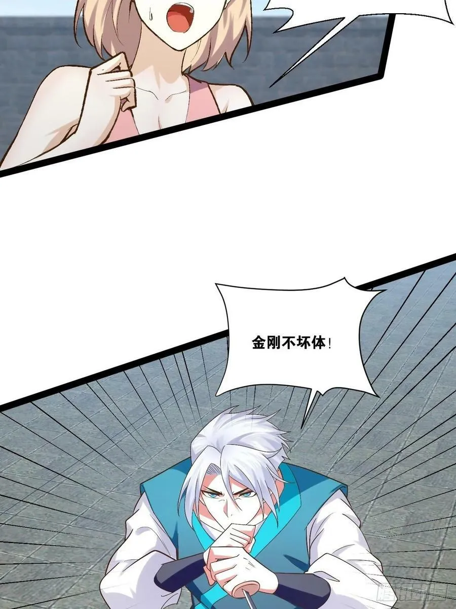 93.城主之罚 第5页