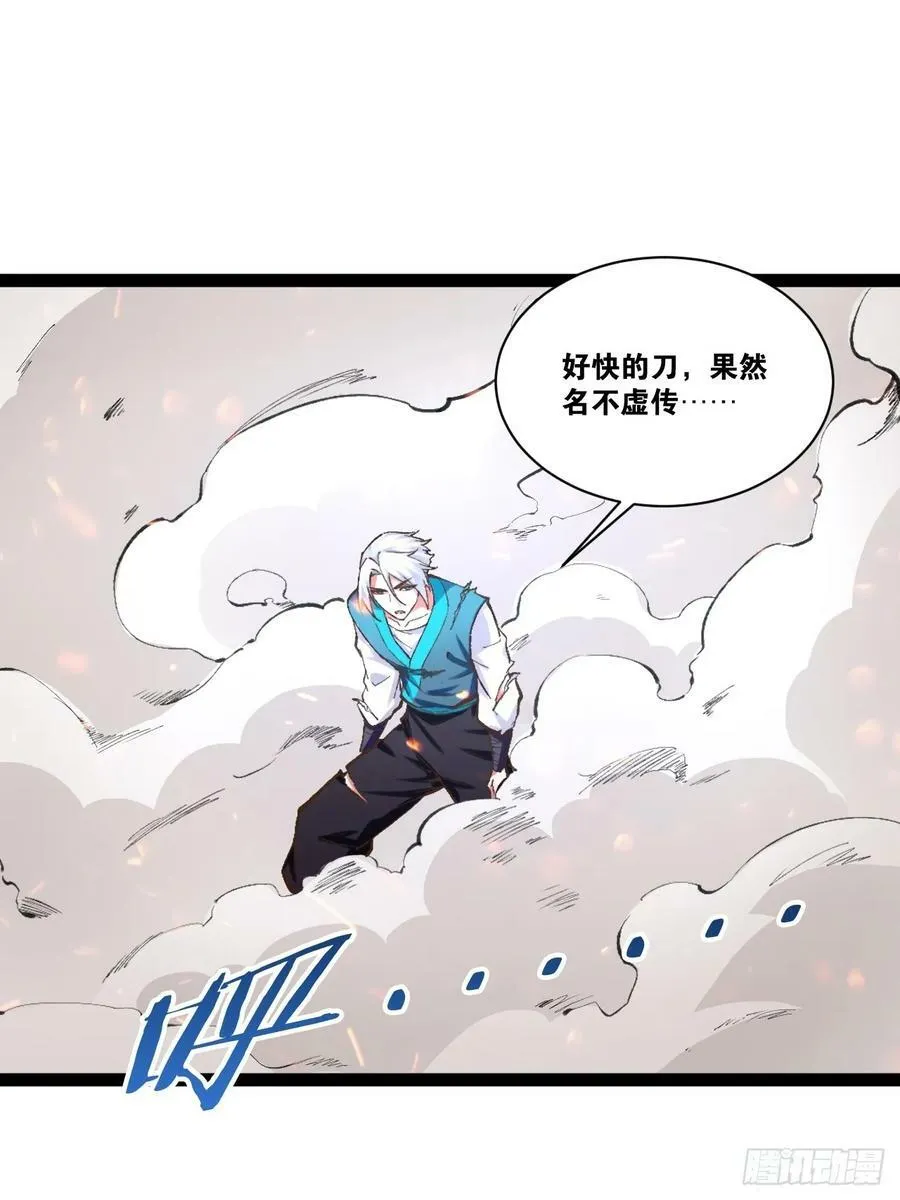 93.城主之罚 第8页