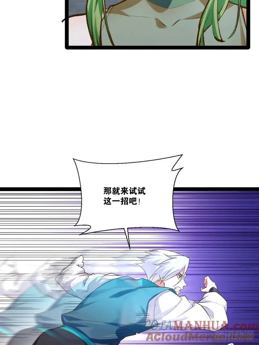 93.城主之罚 第10页