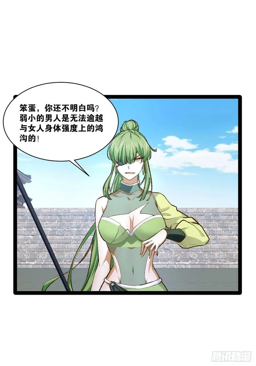 93.城主之罚 第12页