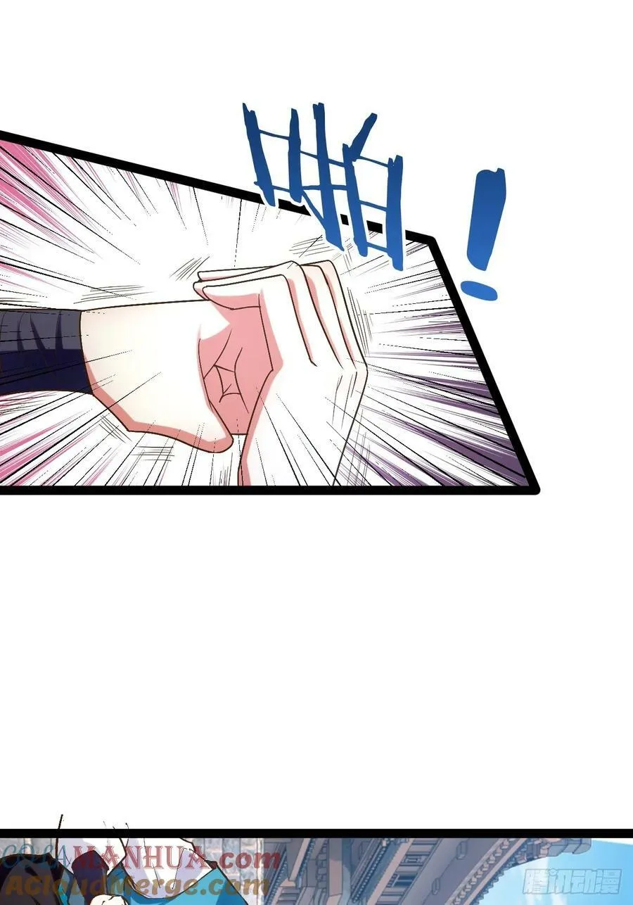 93.城主之罚 第13页