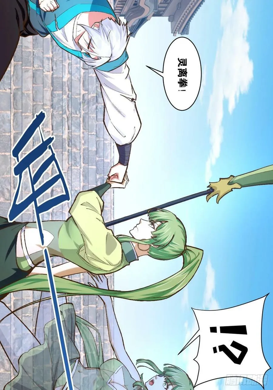 93.城主之罚 第14页