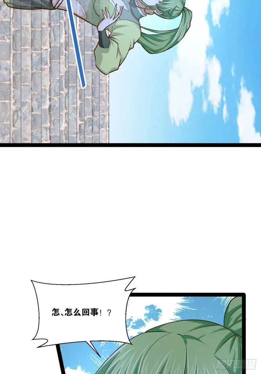 93.城主之罚 第15页