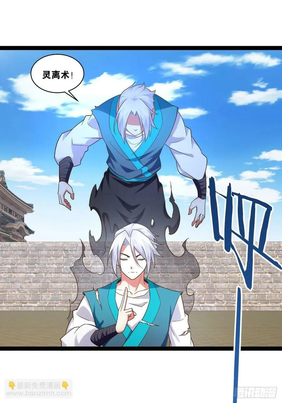 93.城主之罚 第18页