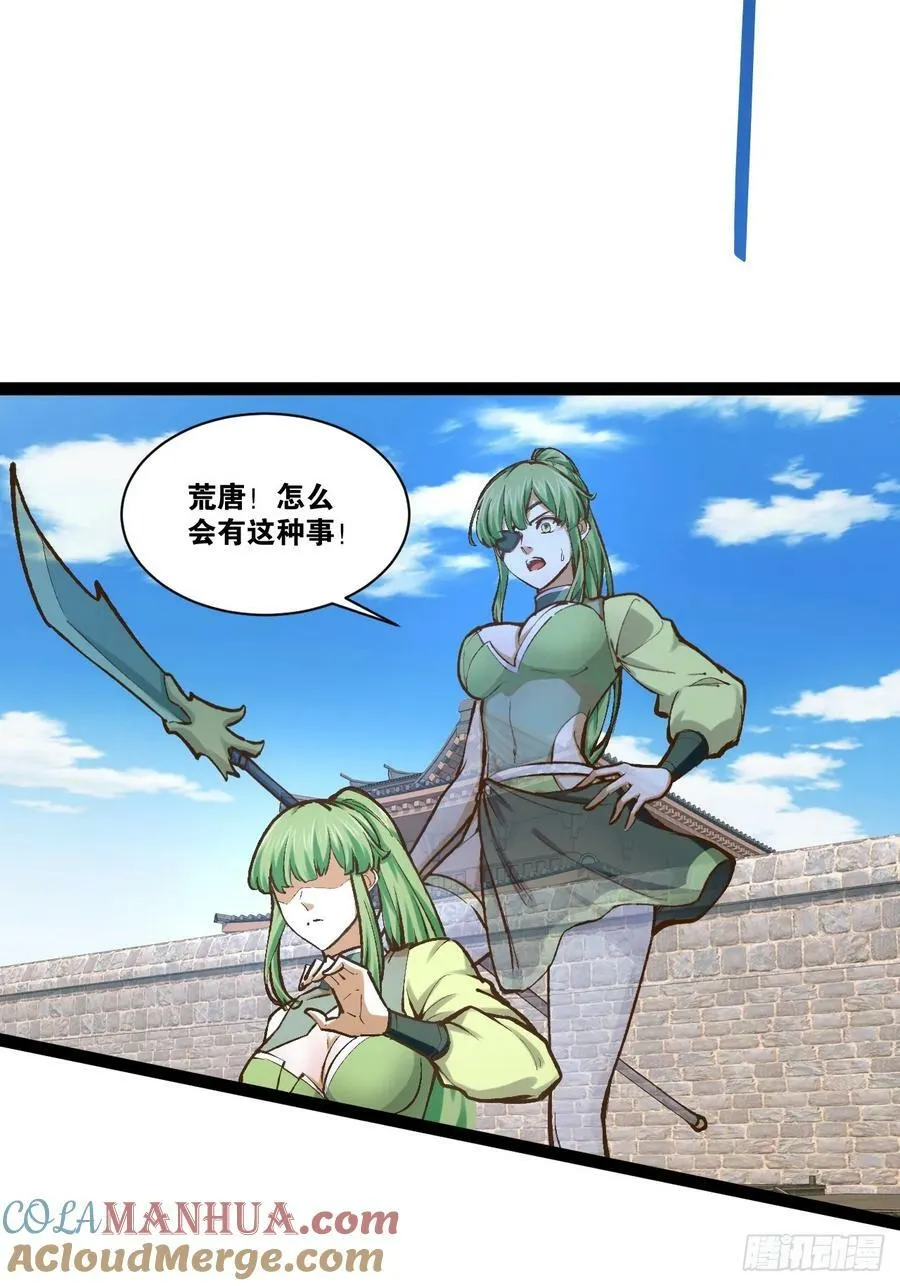 93.城主之罚 第19页