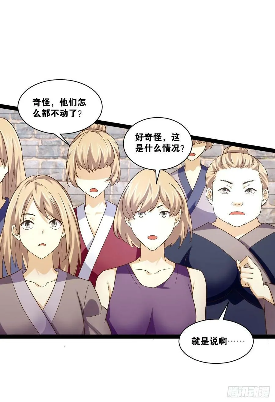93.城主之罚 第20页