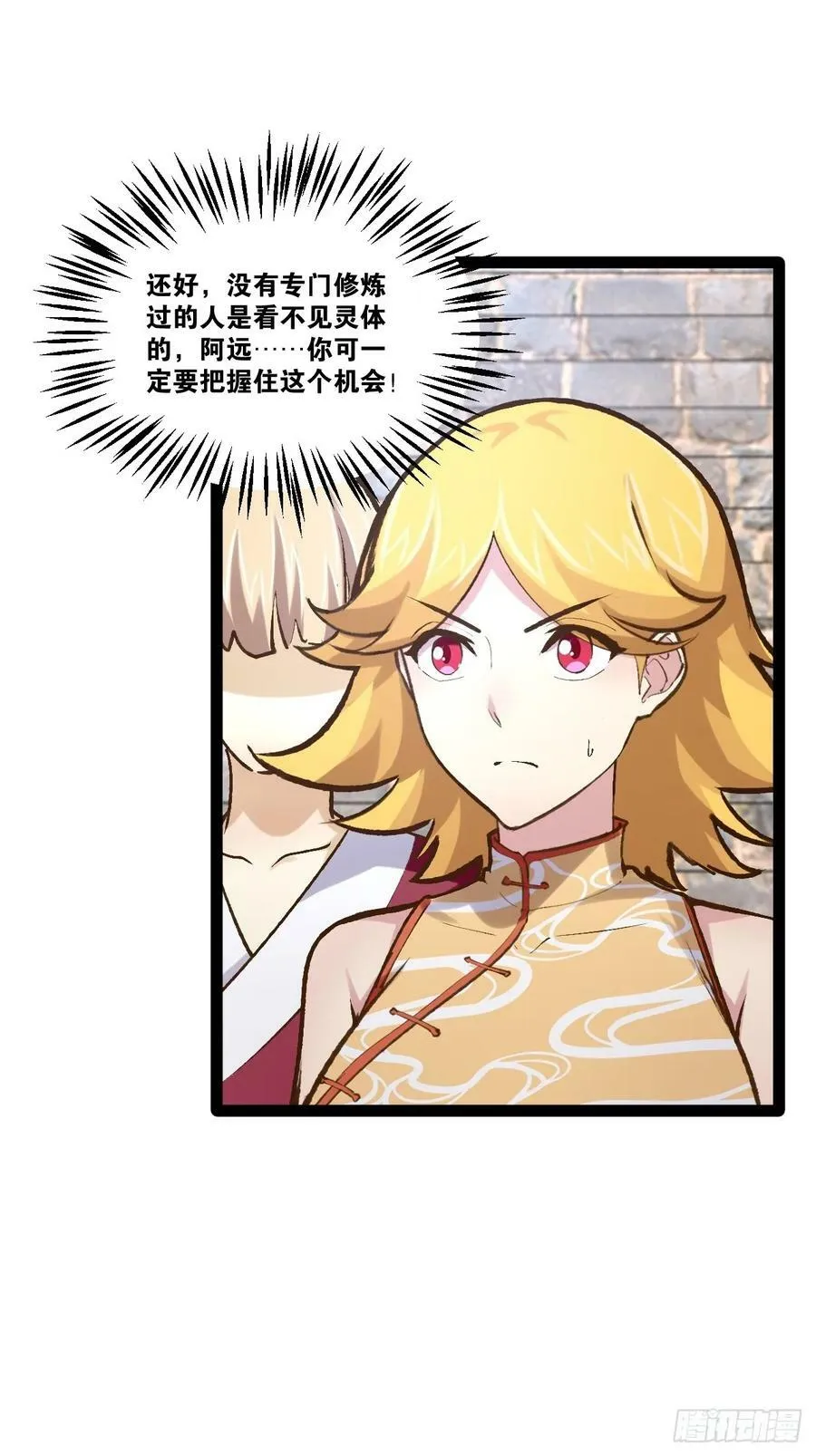 93.城主之罚 第21页