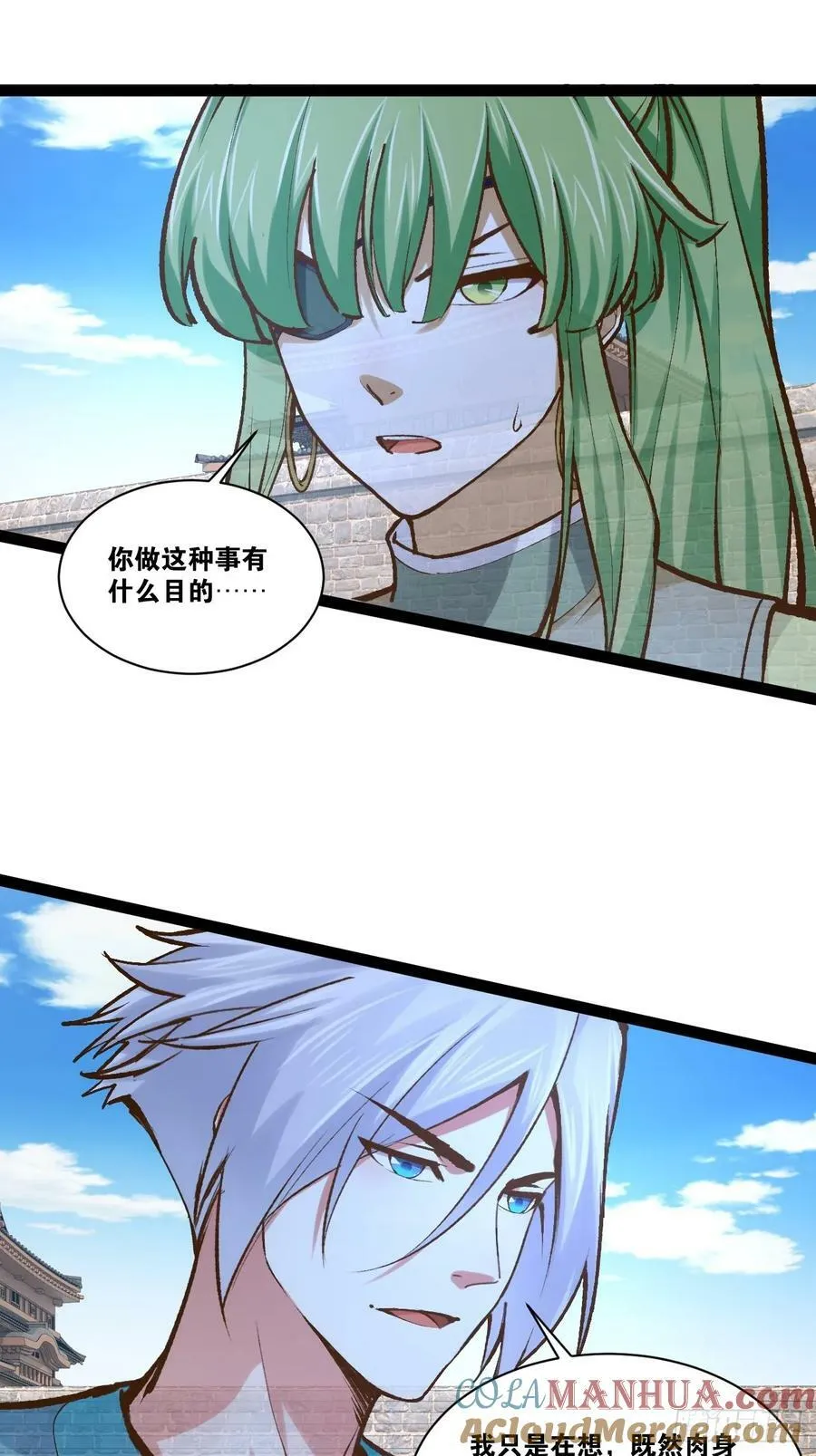 93.城主之罚 第22页