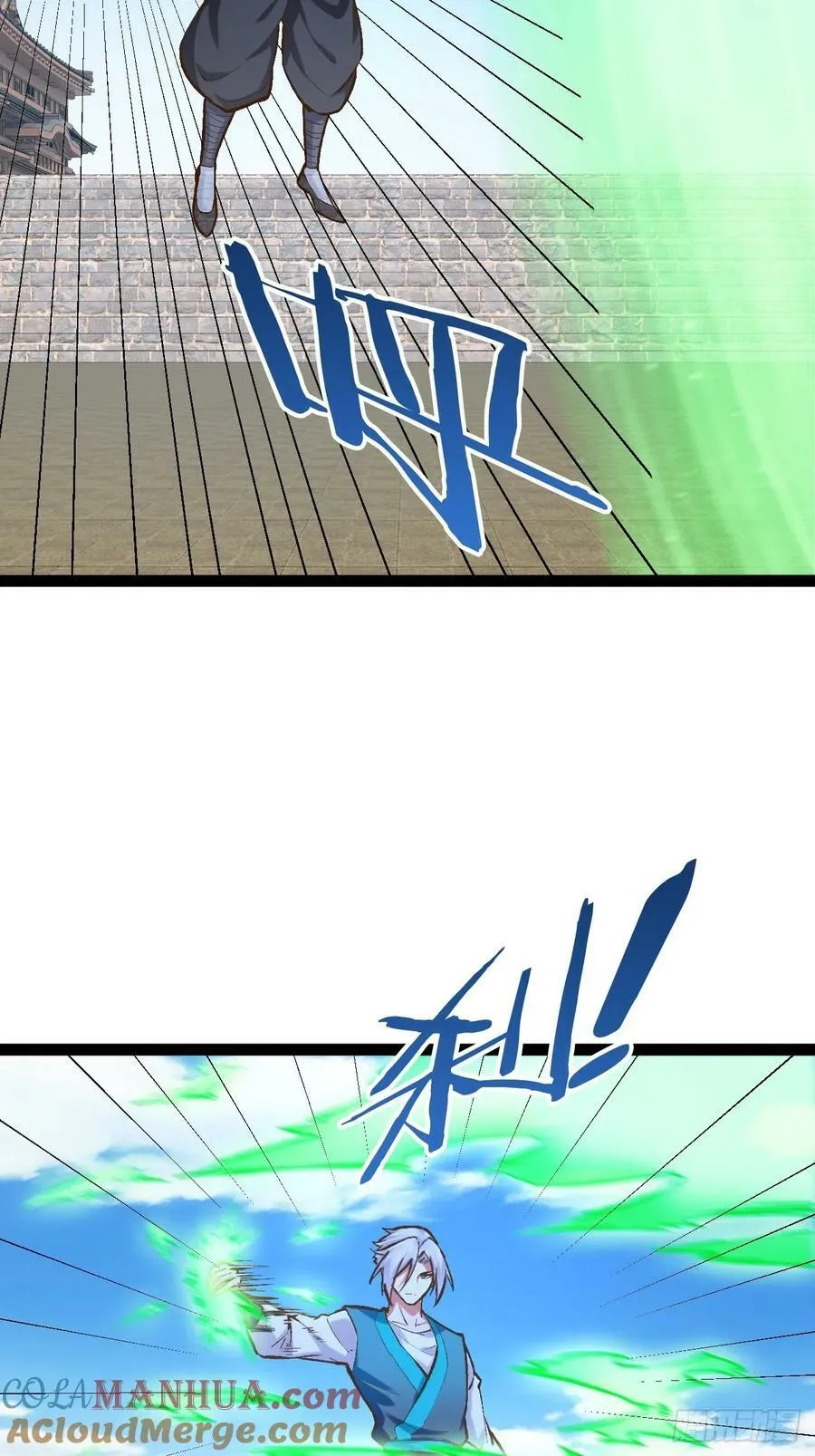 93.城主之罚 第25页