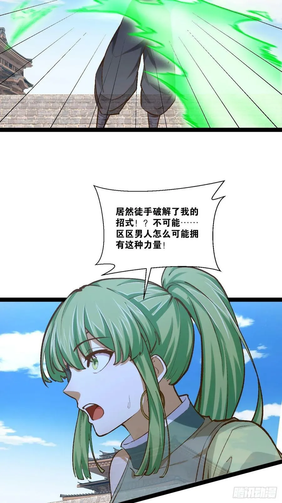 93.城主之罚 第26页