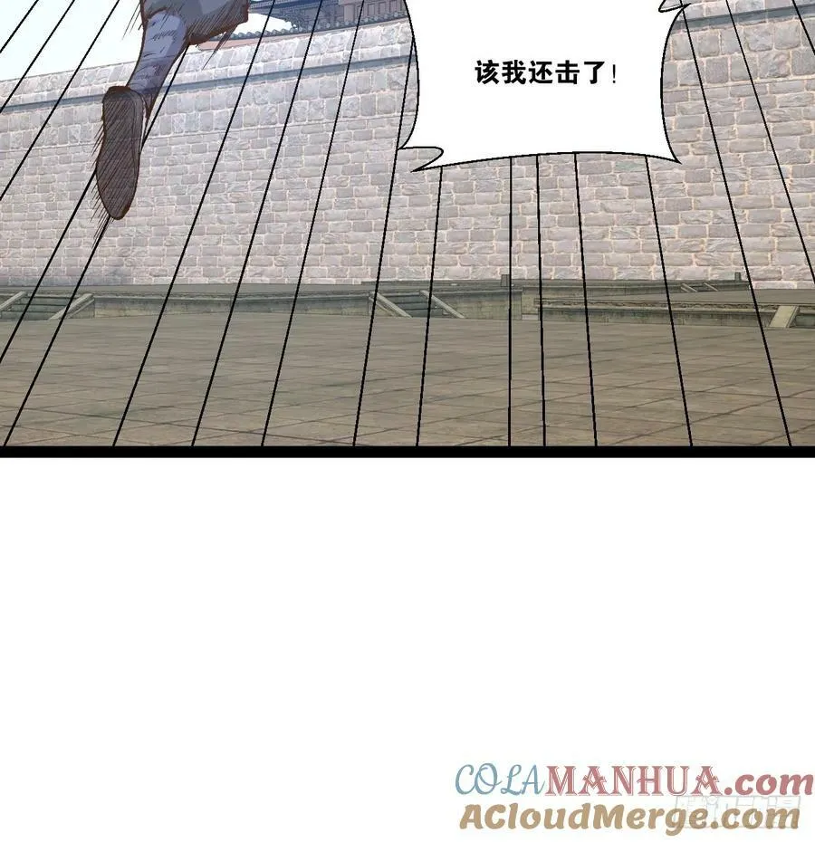93.城主之罚 第28页