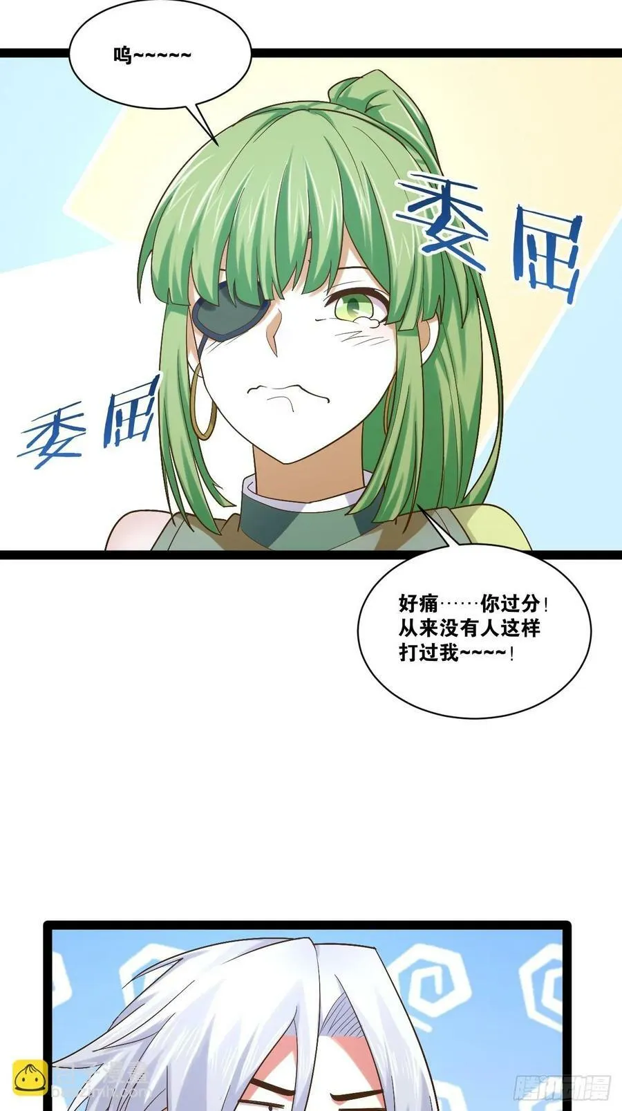 93.城主之罚 第32页