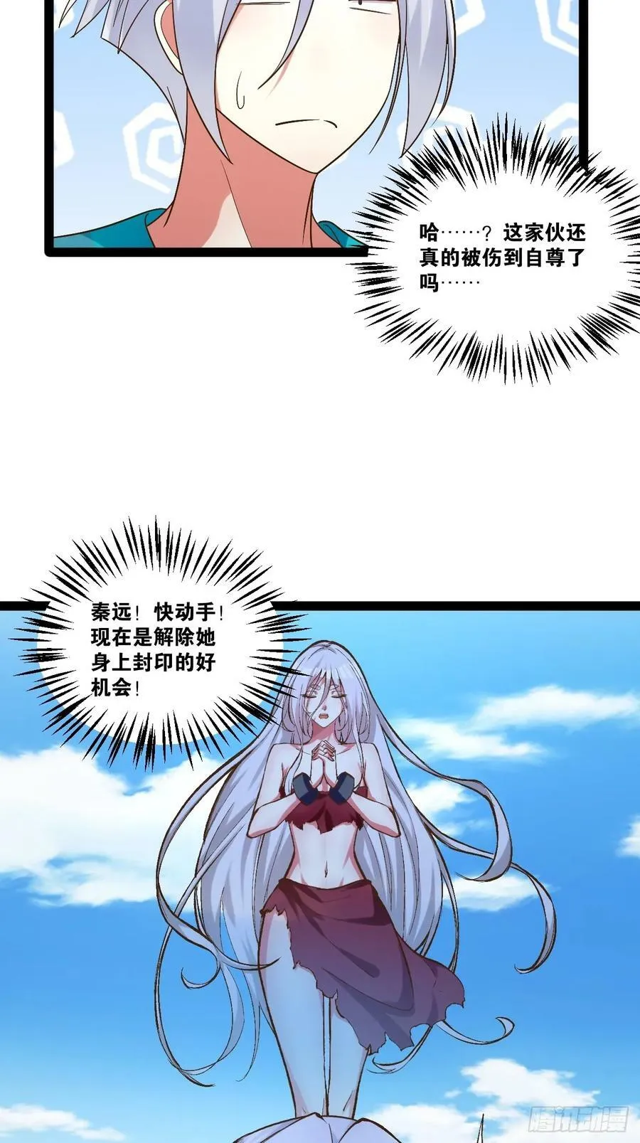 93.城主之罚 第33页