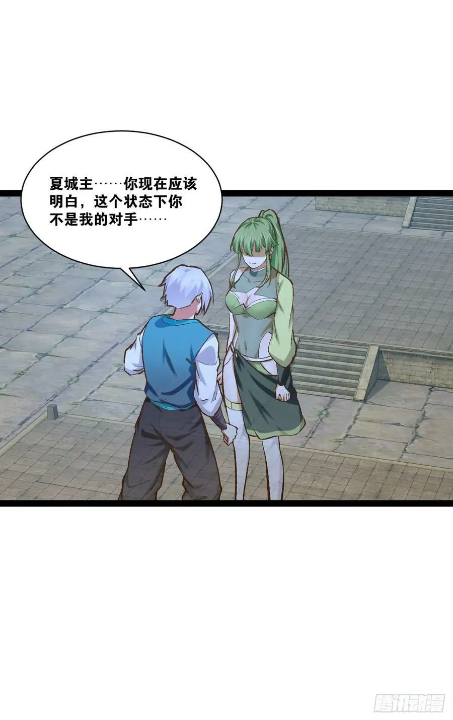 93.城主之罚 第35页